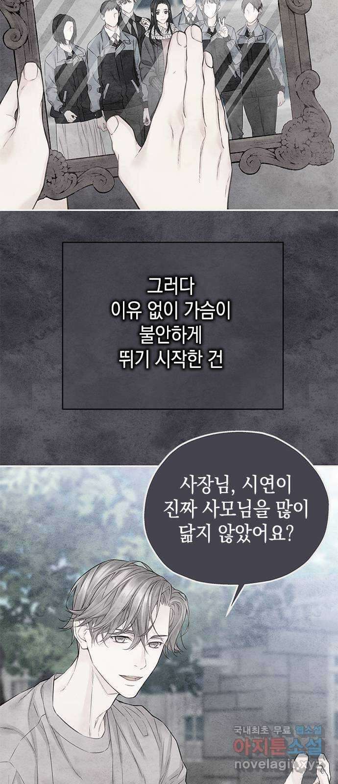 사랑은 없는 것처럼 30화 64