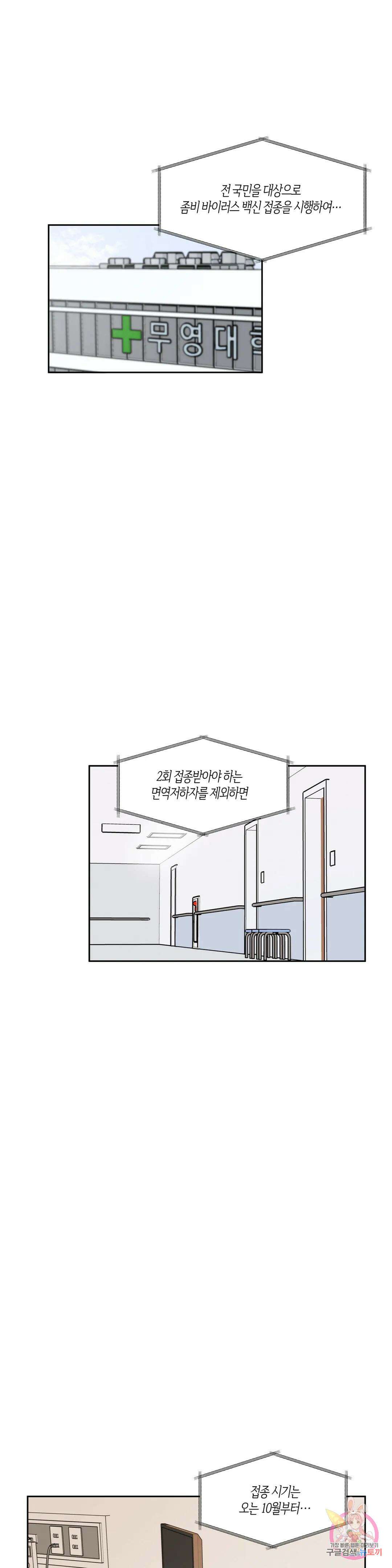 Believe my sign(빌리브 마이 사인) 외전 마지막화 1