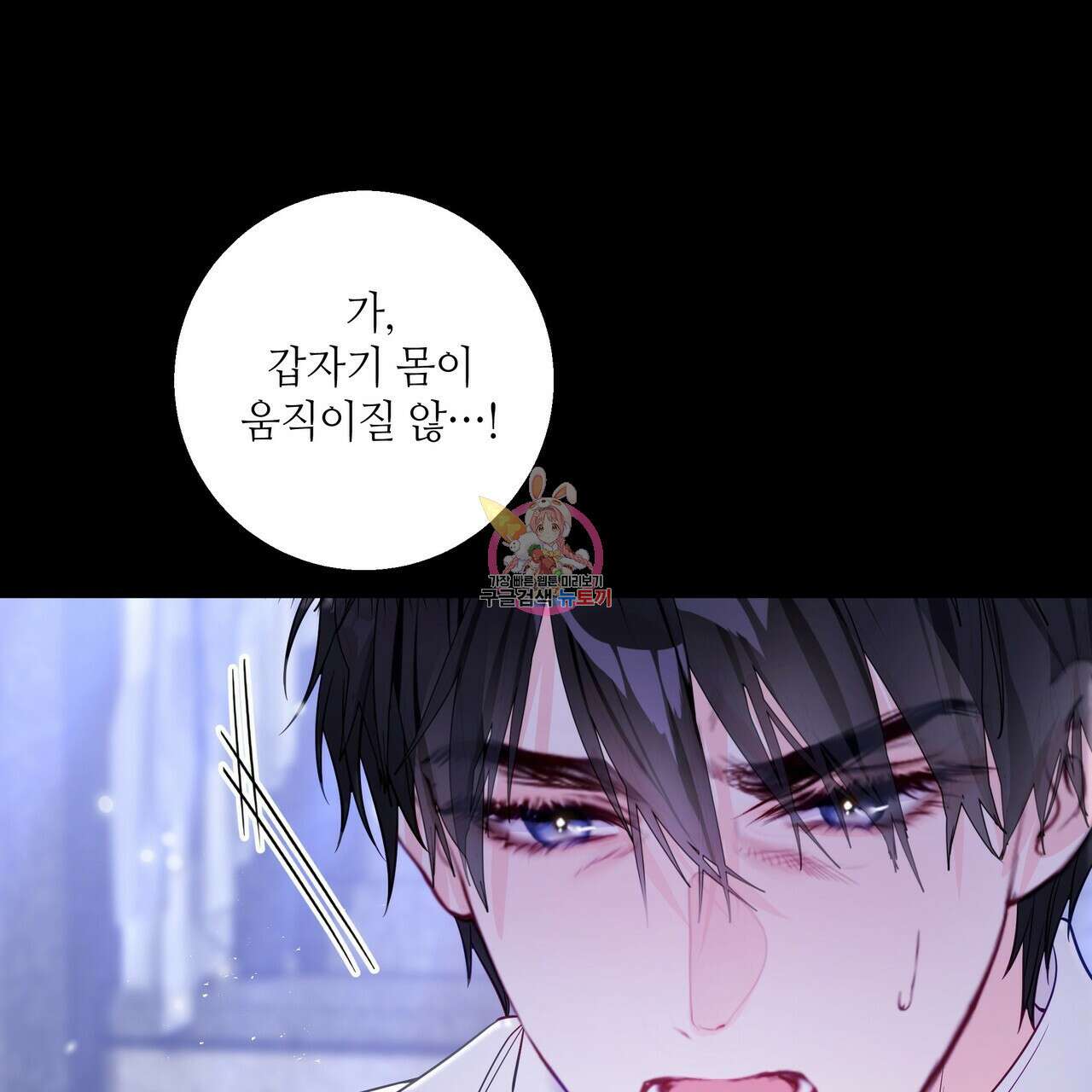 다음의 폭군 중 친아빠를 고르시오 99화 1