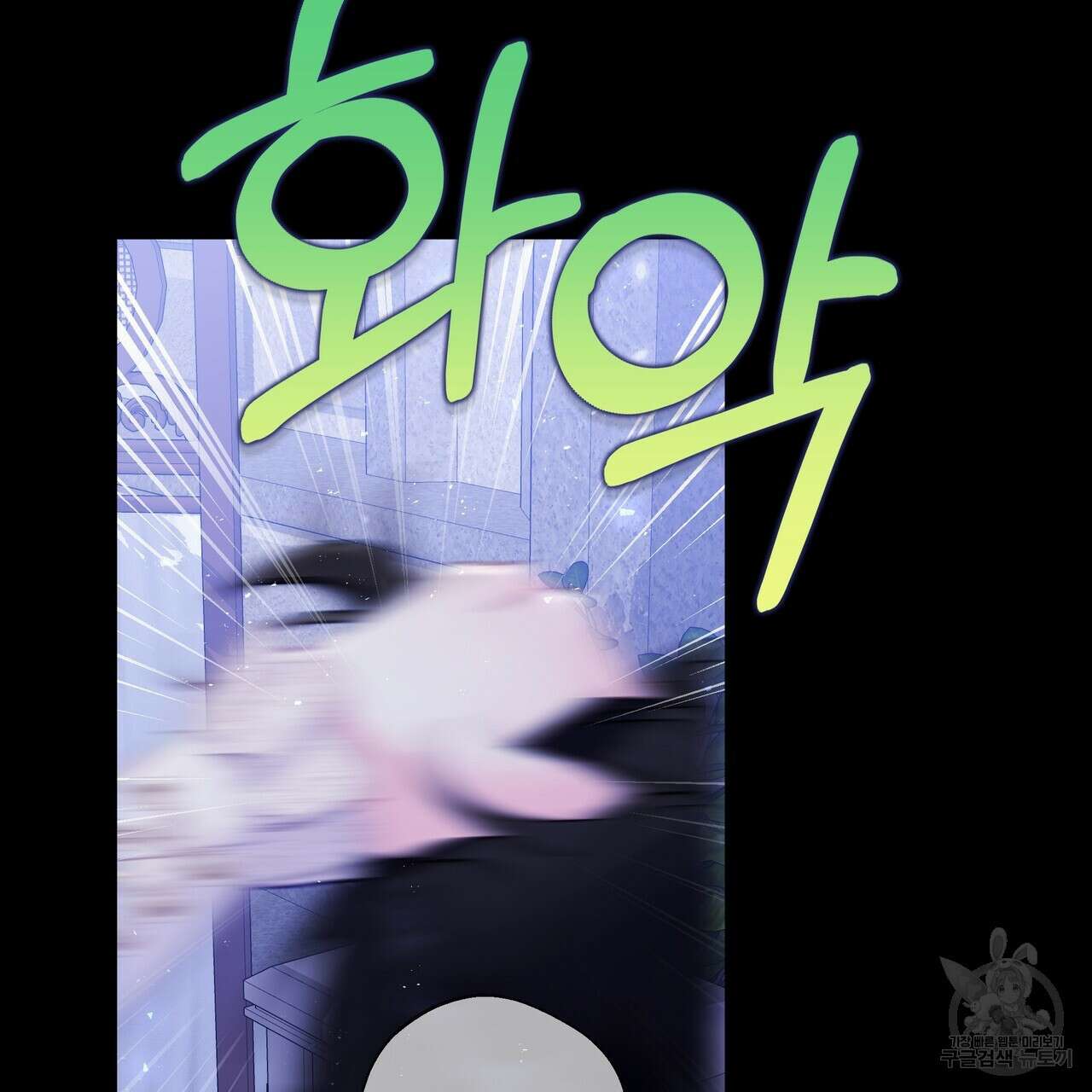 다음의 폭군 중 친아빠를 고르시오 99화 3