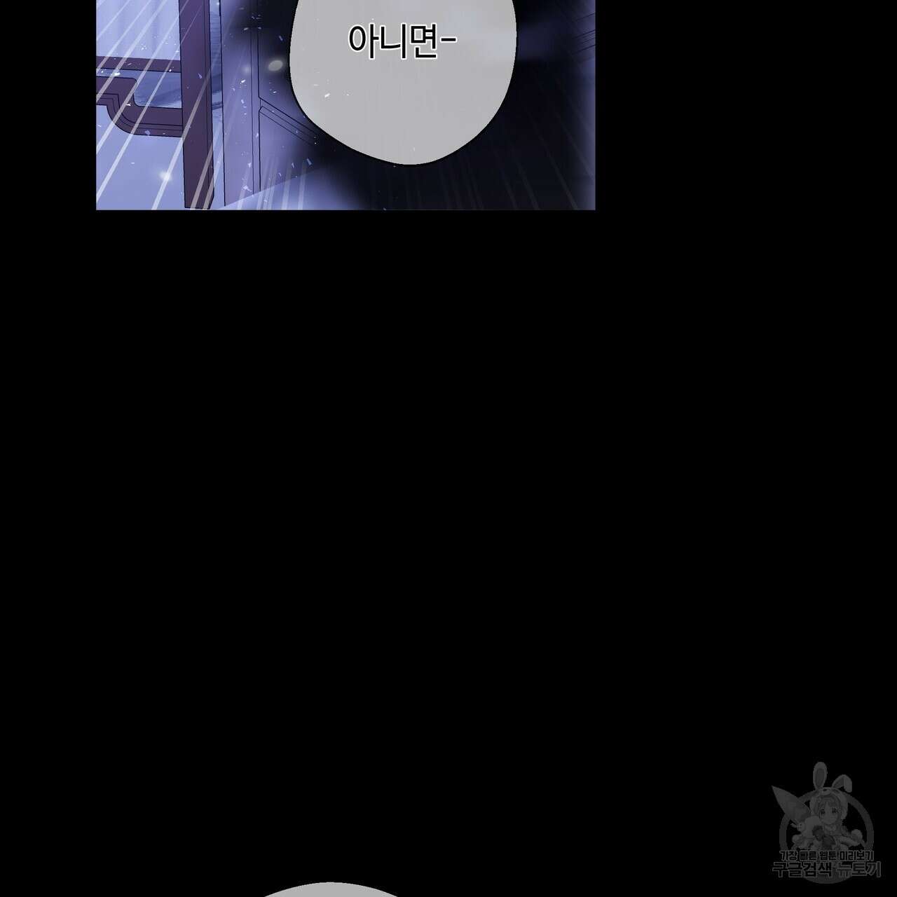 다음의 폭군 중 친아빠를 고르시오 99화 4