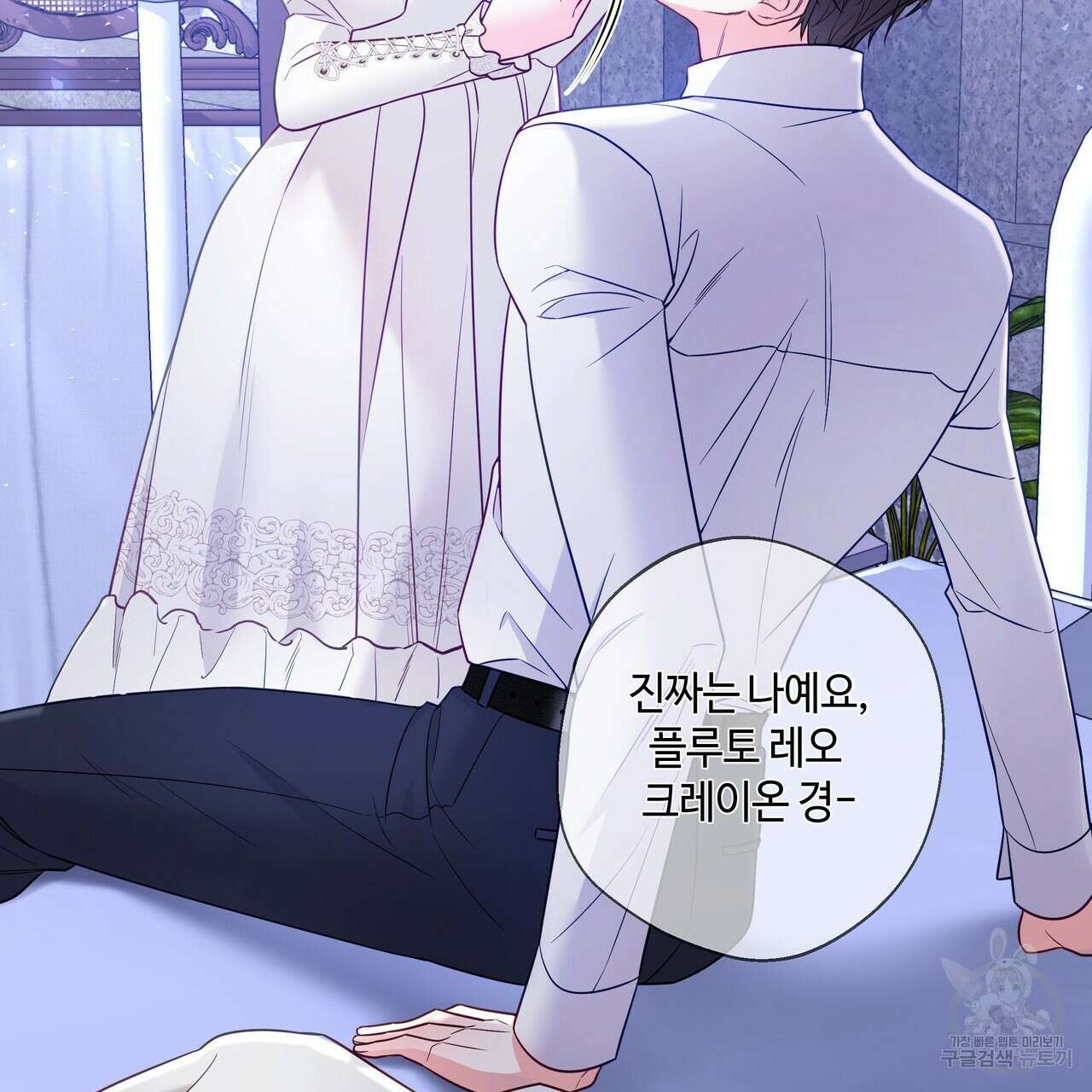 다음의 폭군 중 친아빠를 고르시오 99화 6