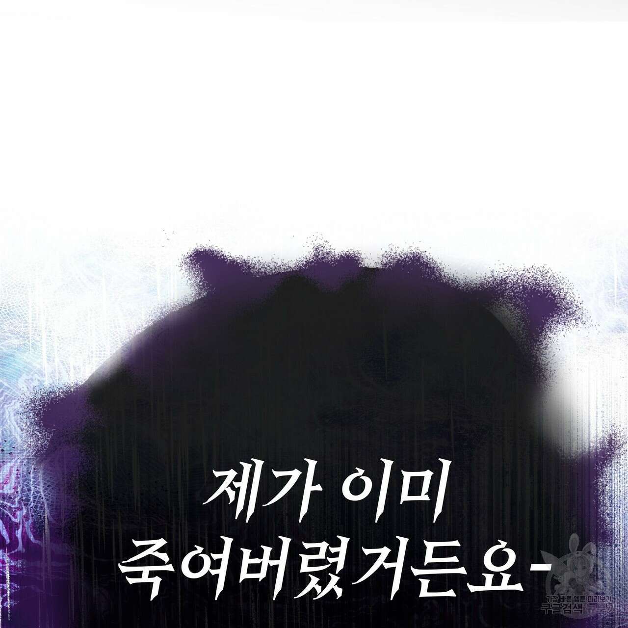 다음의 폭군 중 친아빠를 고르시오 99화 9