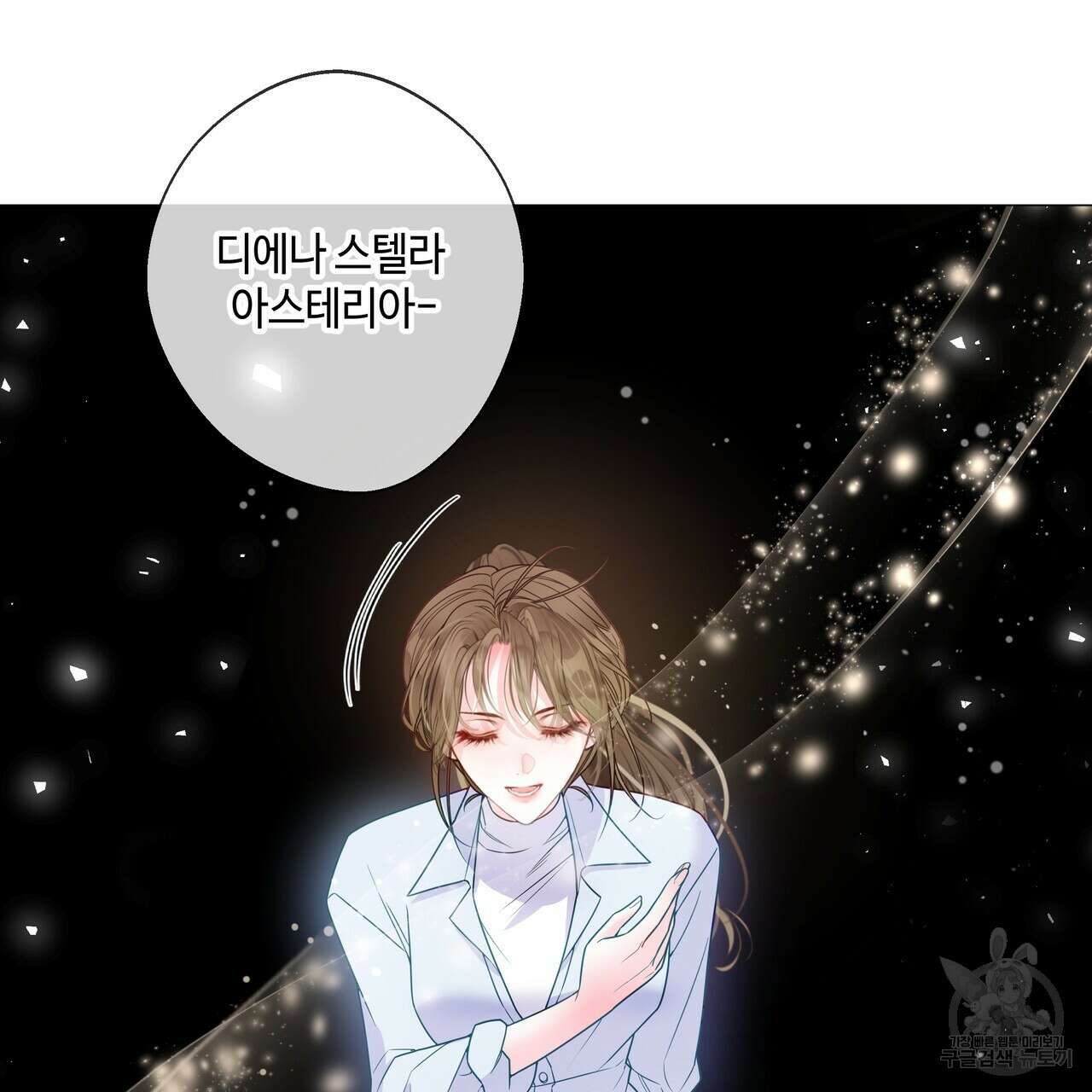 다음의 폭군 중 친아빠를 고르시오 99화 21