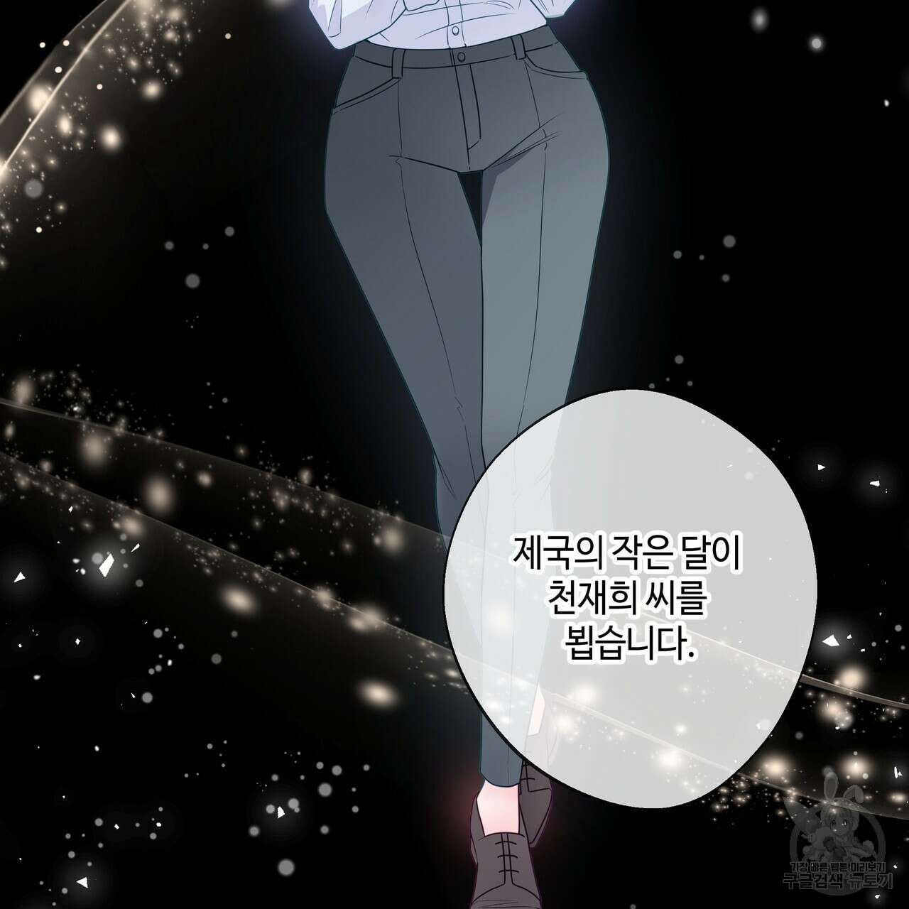 다음의 폭군 중 친아빠를 고르시오 99화 22