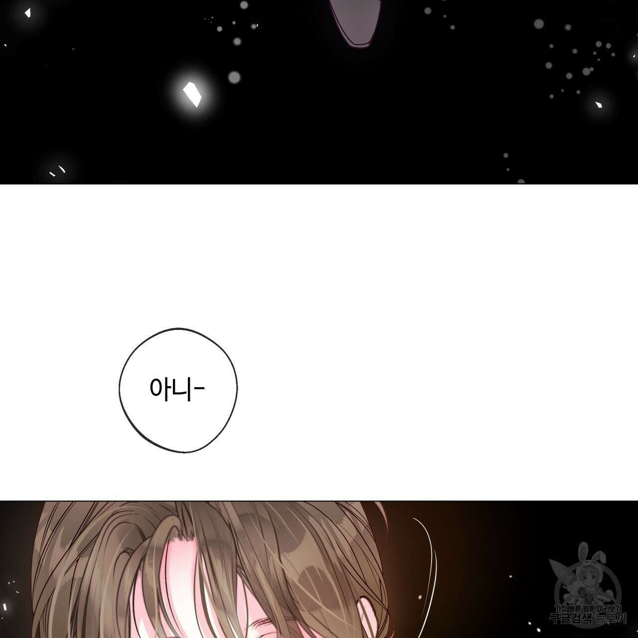 다음의 폭군 중 친아빠를 고르시오 99화 23