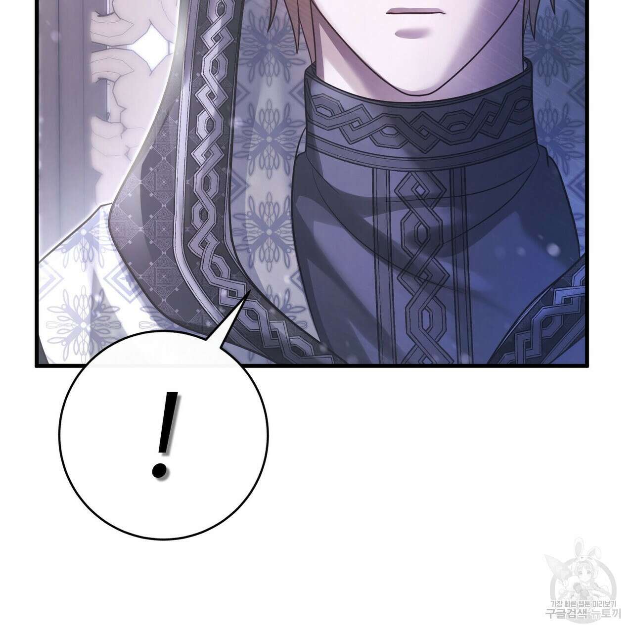 나의 그대는 악마 37화 10