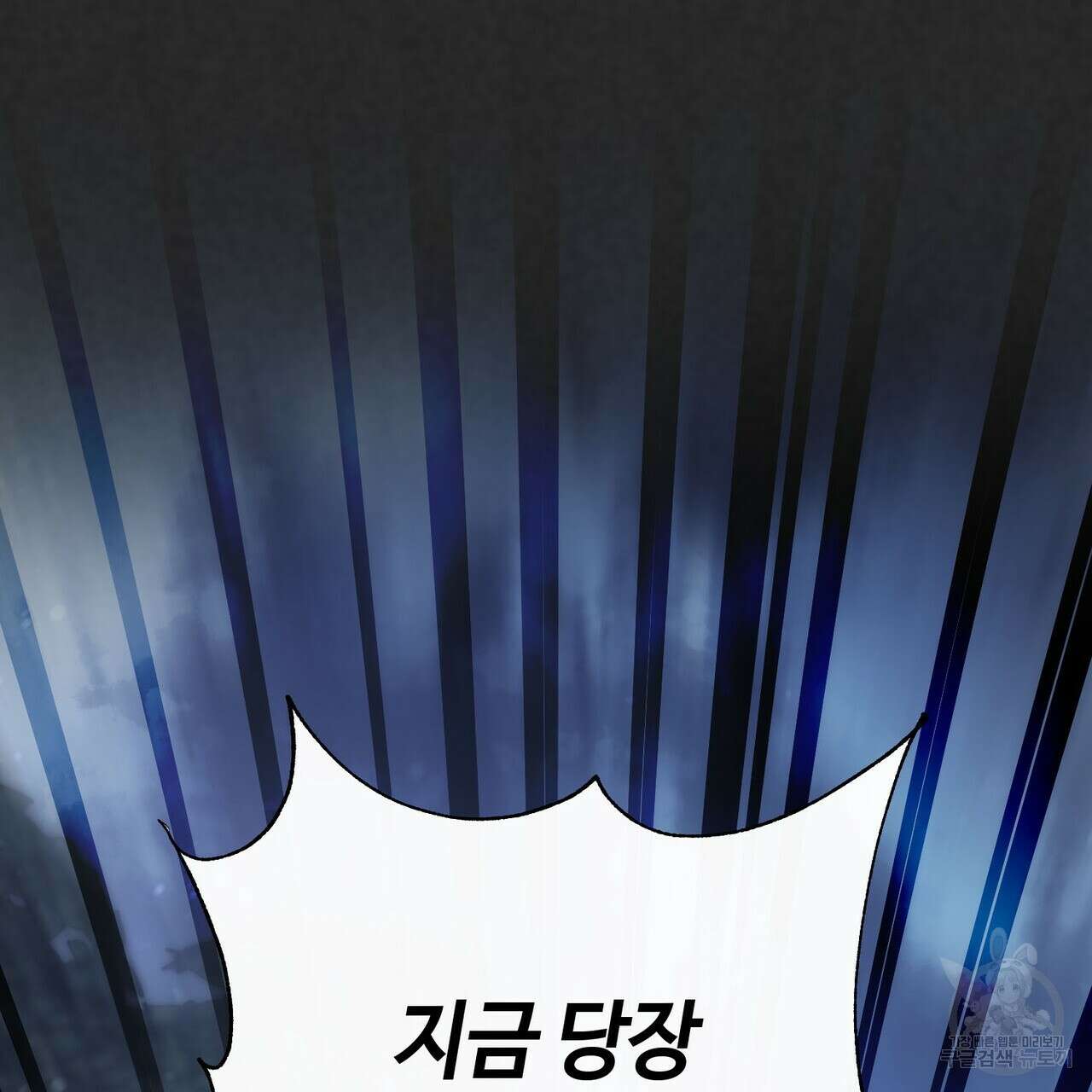 나의 그대는 악마 37화 29