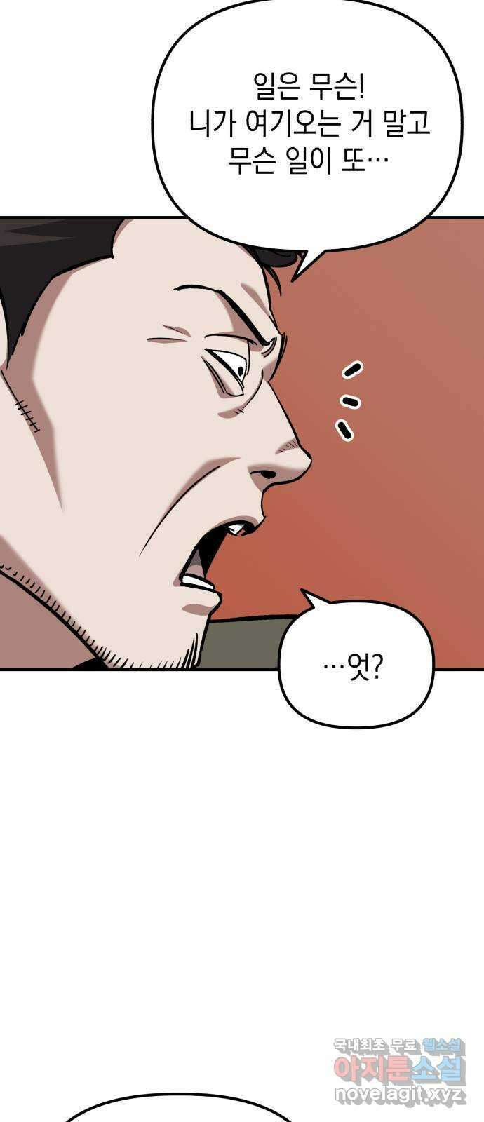 킬링킬러 53화 소망 보육원 21