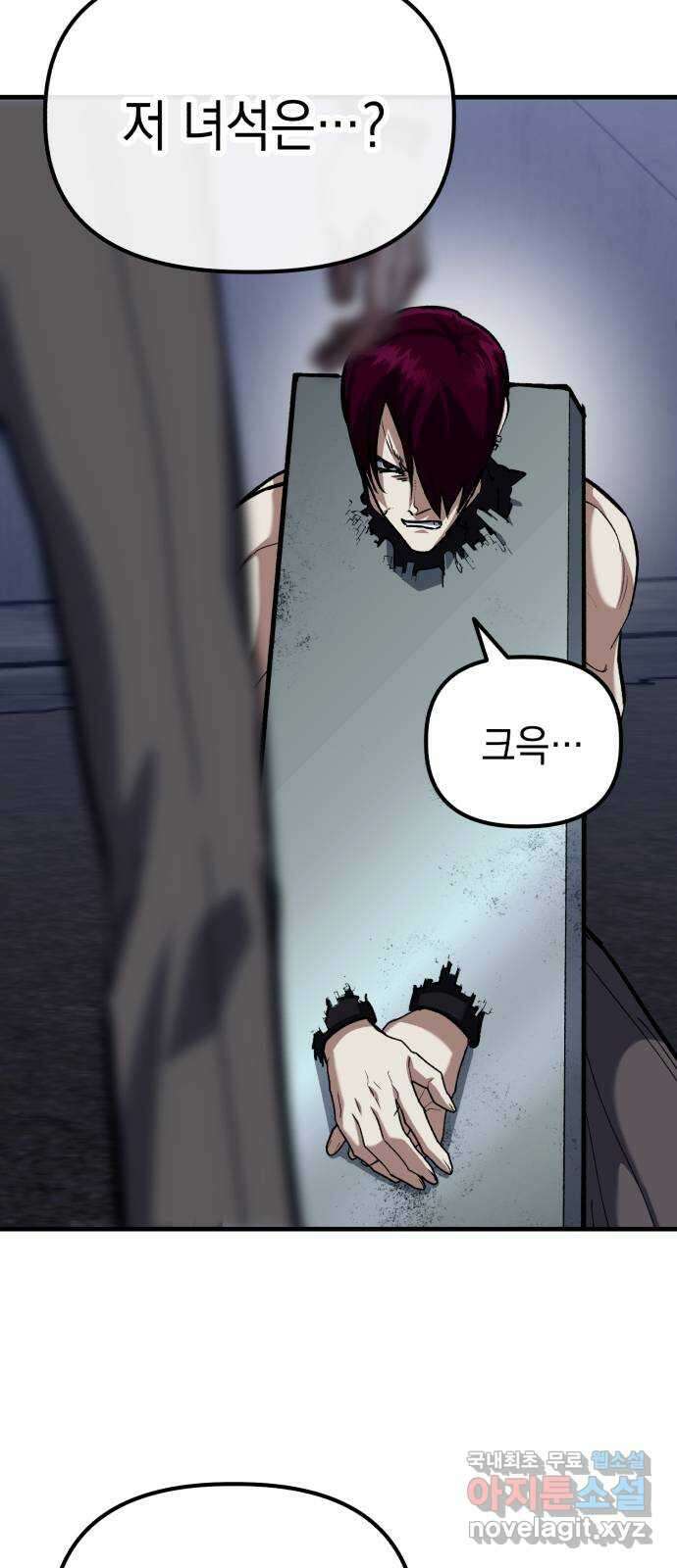 킬링킬러 53화 소망 보육원 22