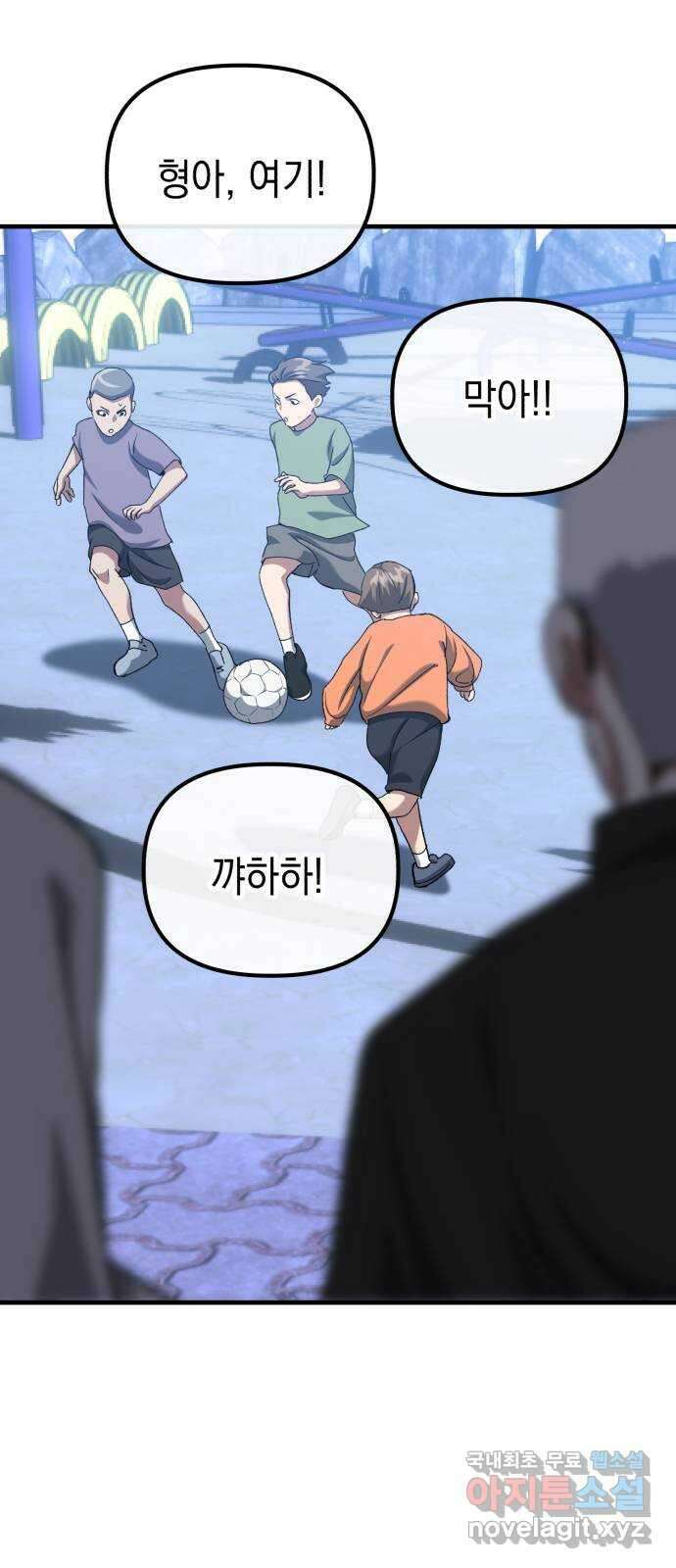 킬링킬러 53화 소망 보육원 30