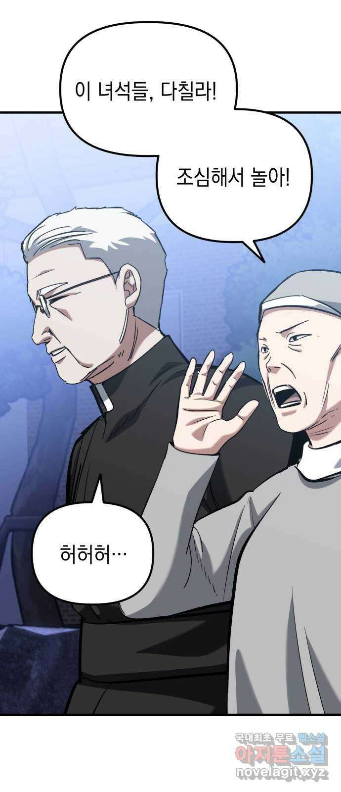 킬링킬러 53화 소망 보육원 31