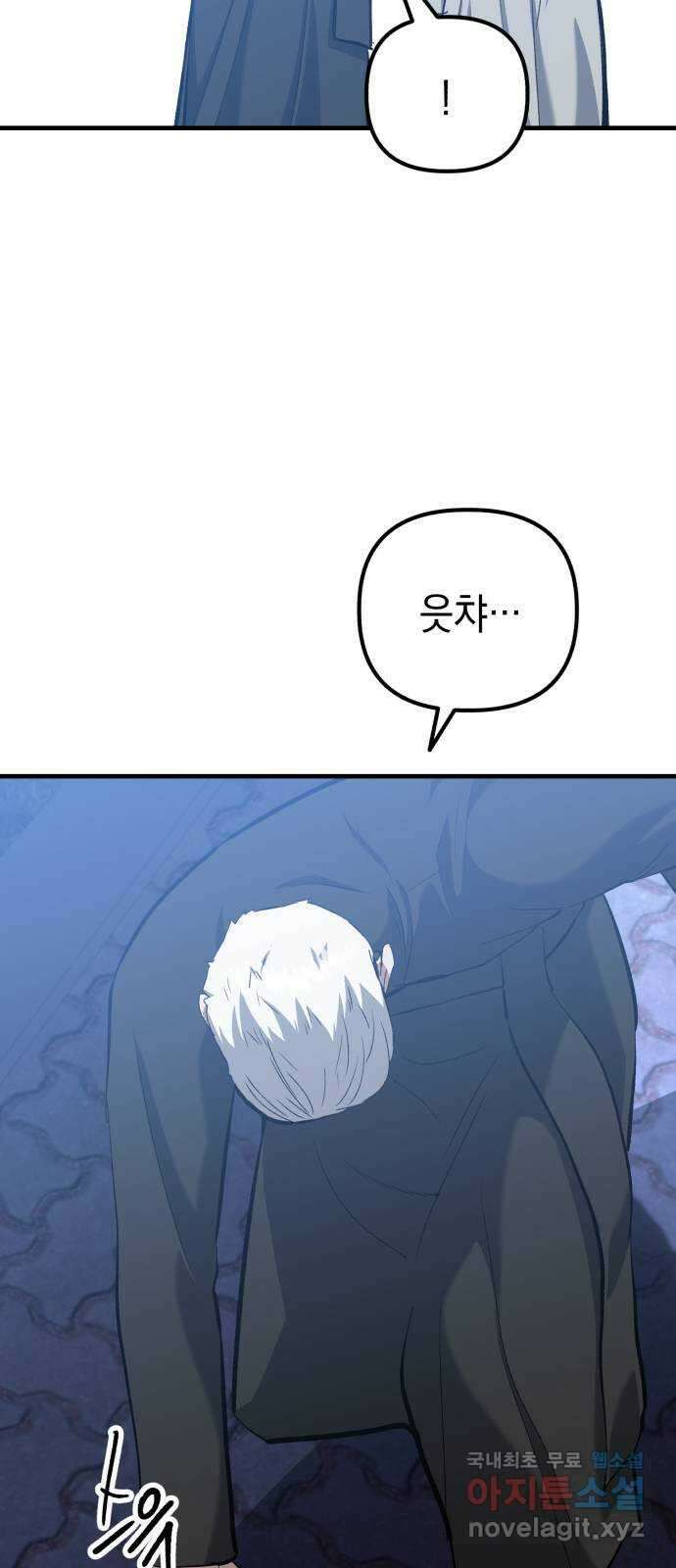 킬링킬러 53화 소망 보육원 37