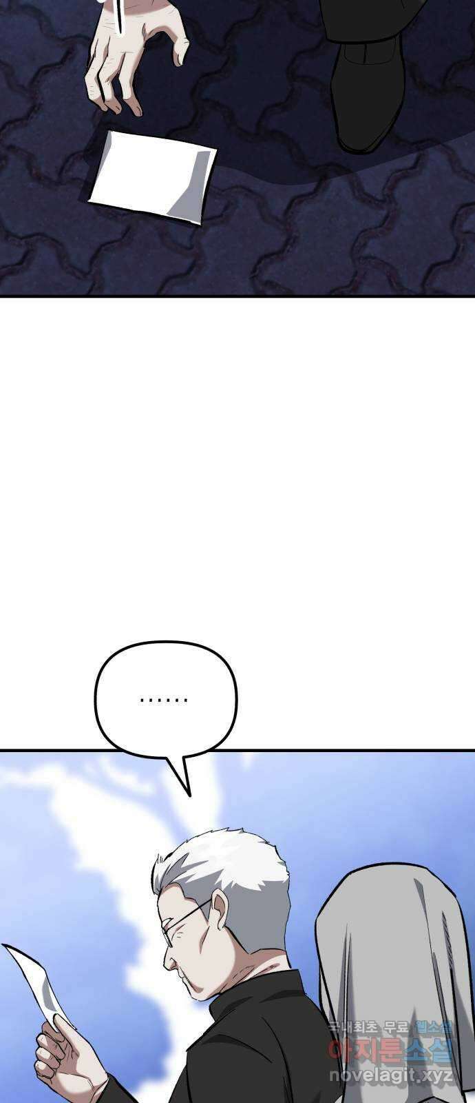 킬링킬러 53화 소망 보육원 38