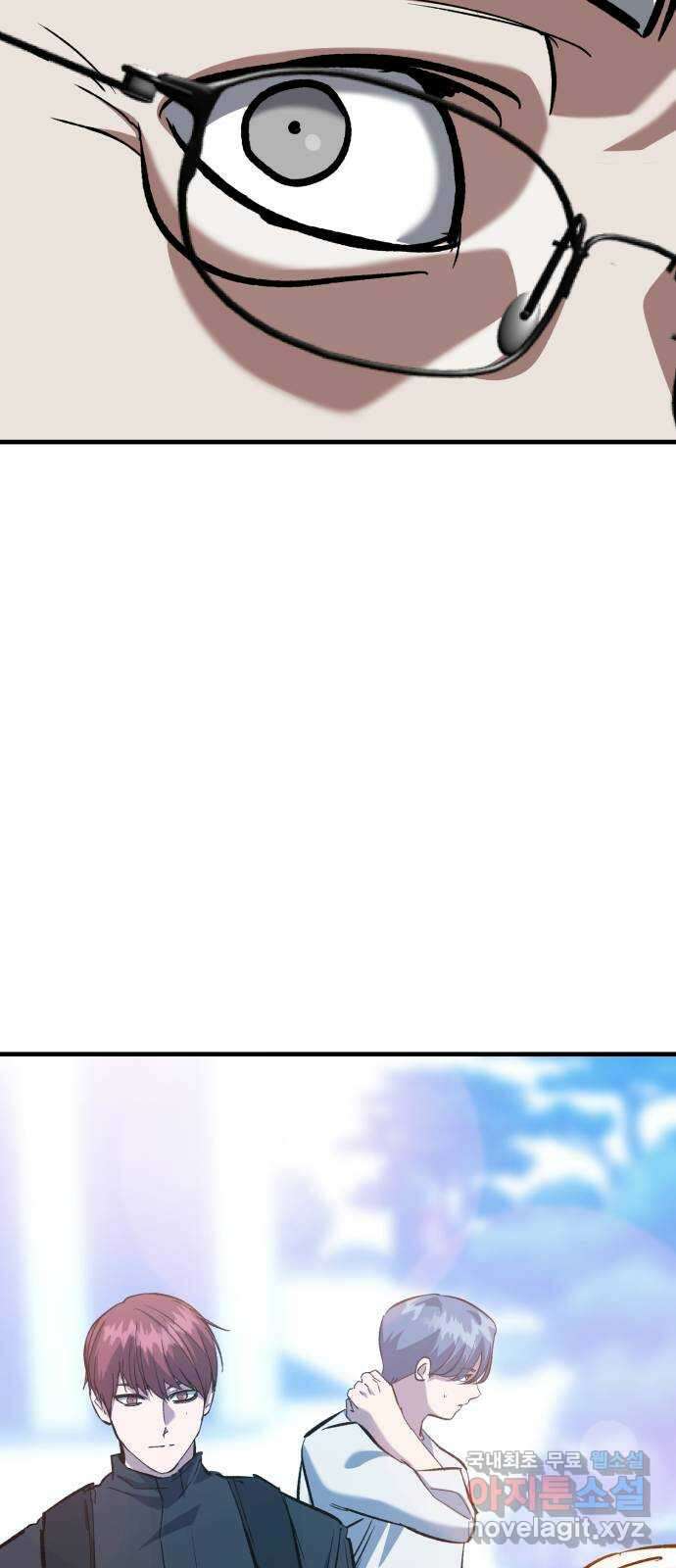 킬링킬러 53화 소망 보육원 47