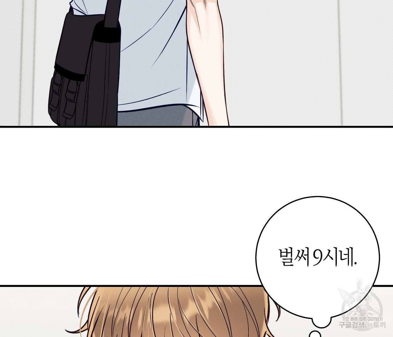 하절기 37화 3