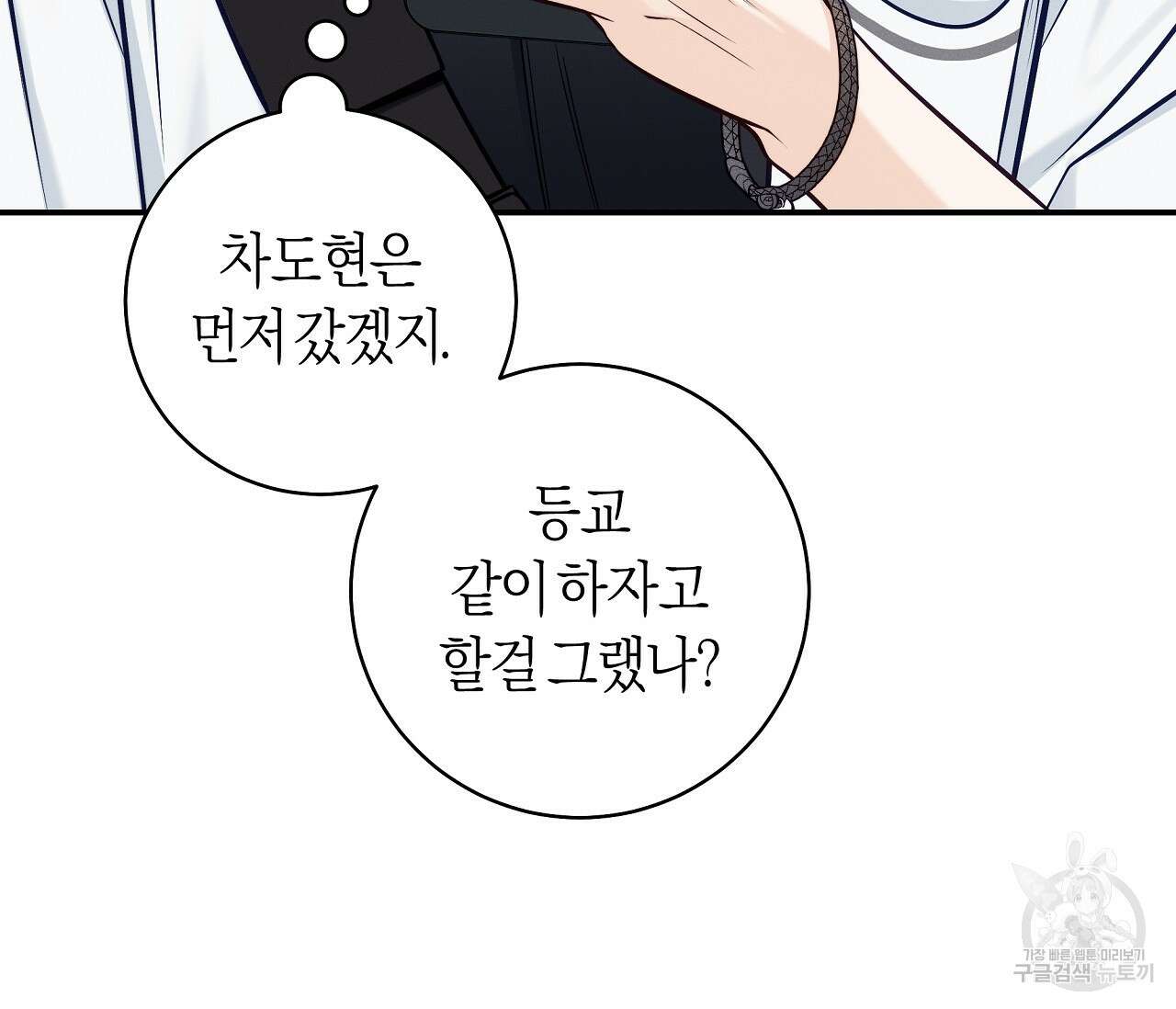 하절기 37화 5