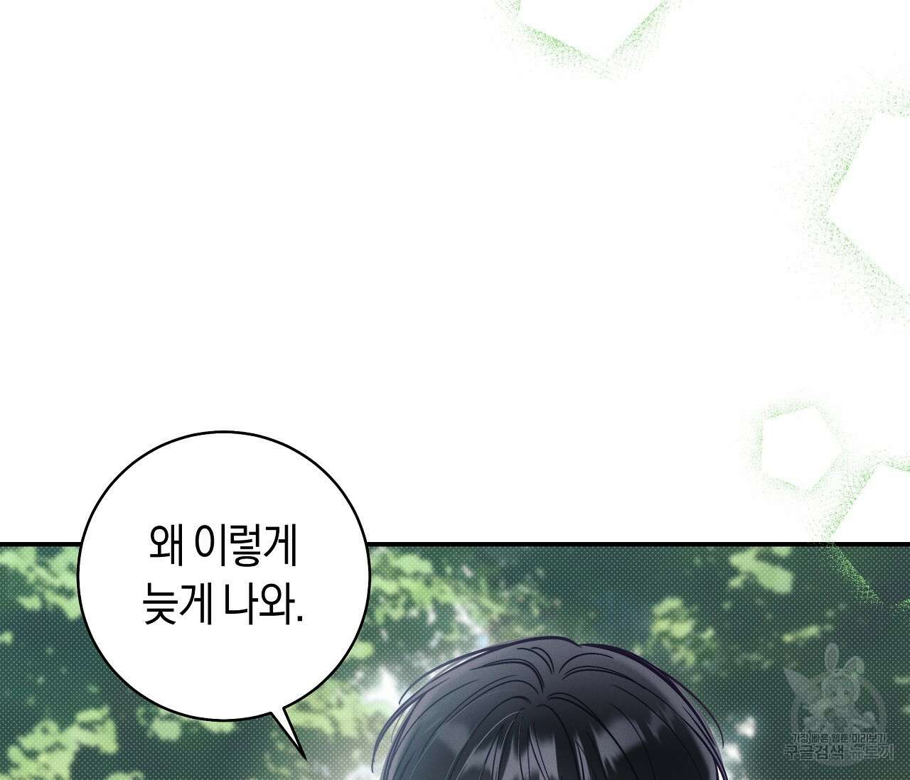 하절기 37화 11