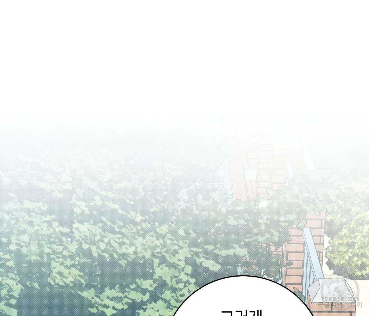 하절기 37화 25