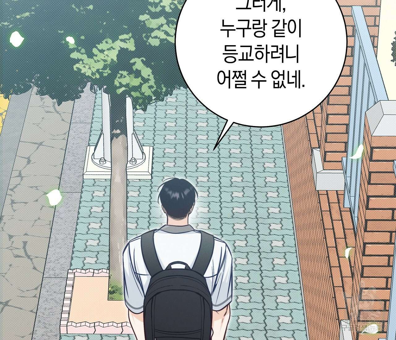 하절기 37화 26