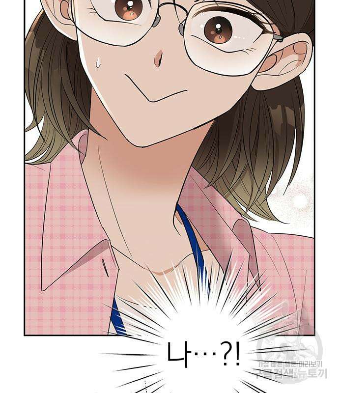 연애 생각은 없지만 3화 6