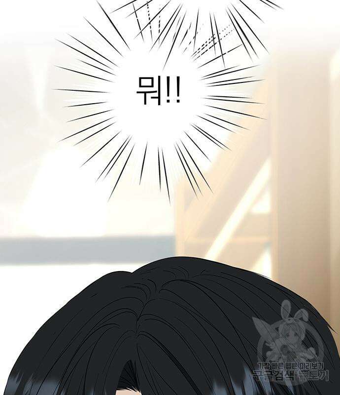 연애 생각은 없지만 3화 7