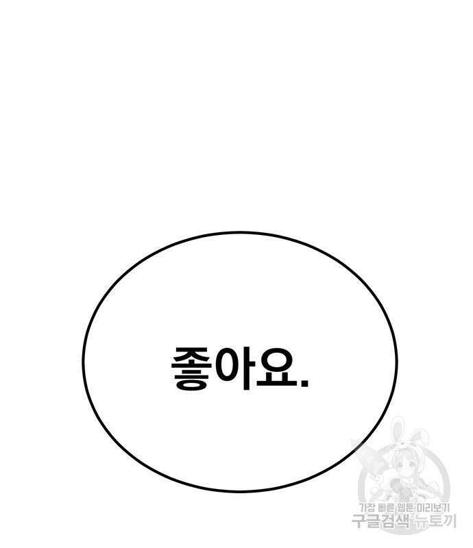 연애 생각은 없지만 3화 10