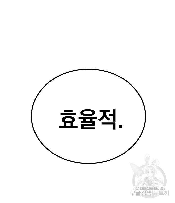 연애 생각은 없지만 3화 11