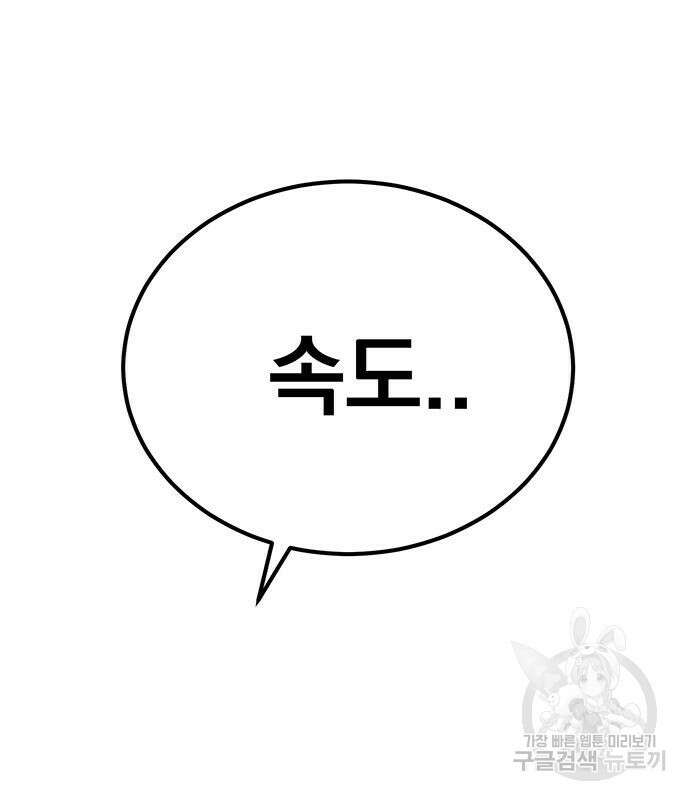 연애 생각은 없지만 3화 12