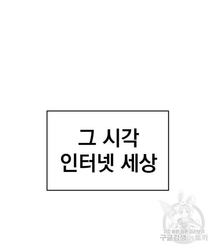 연애 생각은 없지만 3화 20