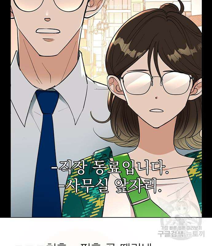 연애 생각은 없지만 3화 24