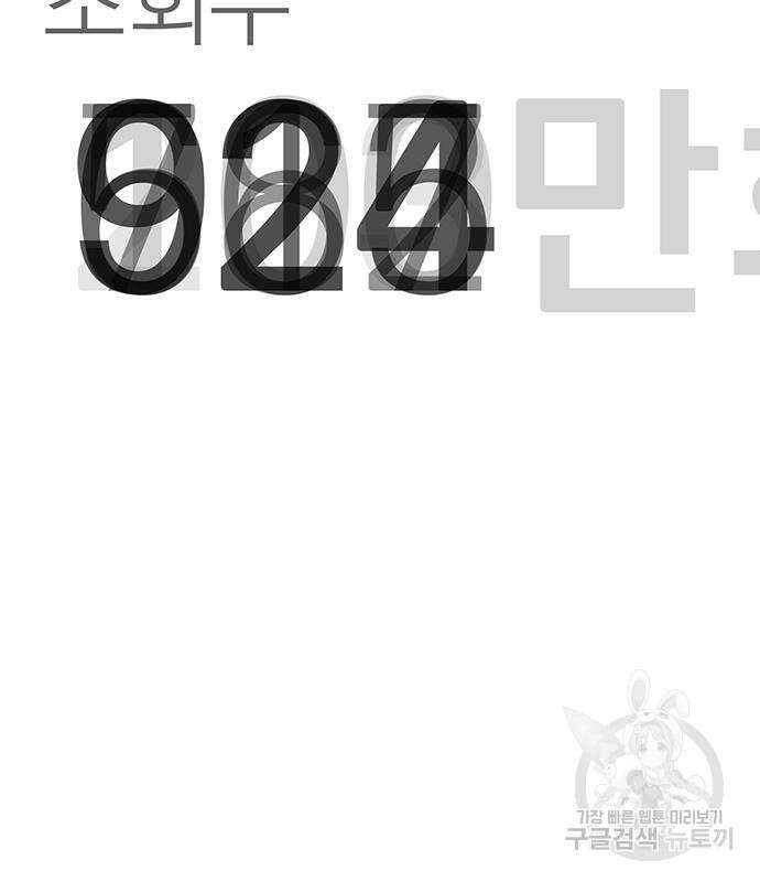연애 생각은 없지만 3화 31