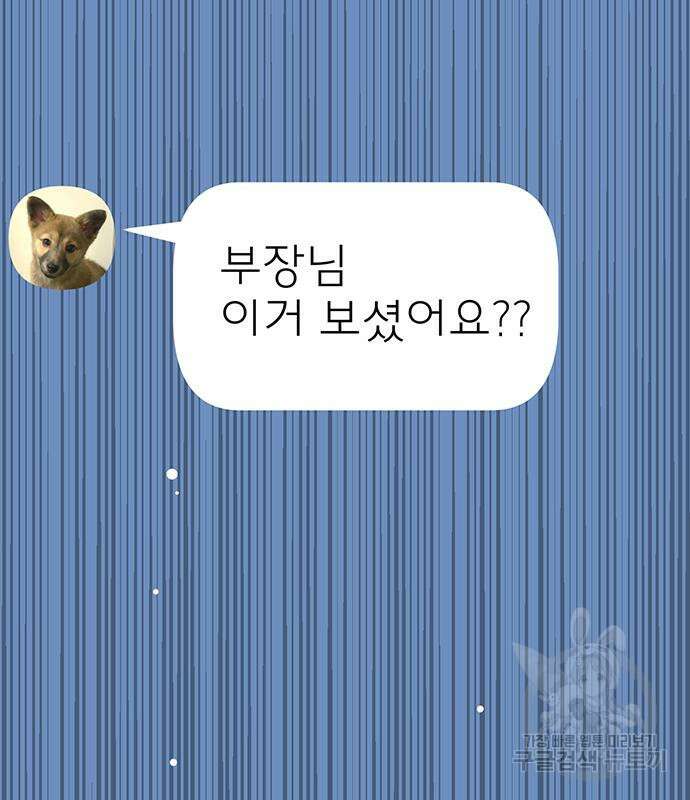 연애 생각은 없지만 3화 37
