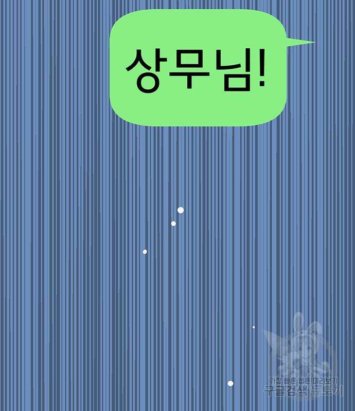 연애 생각은 없지만 3화 38