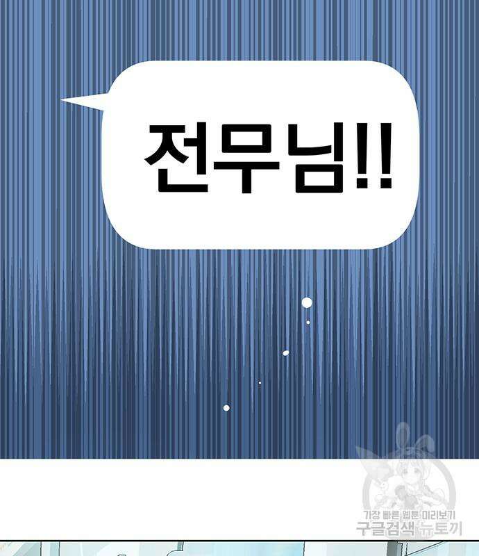 연애 생각은 없지만 3화 39