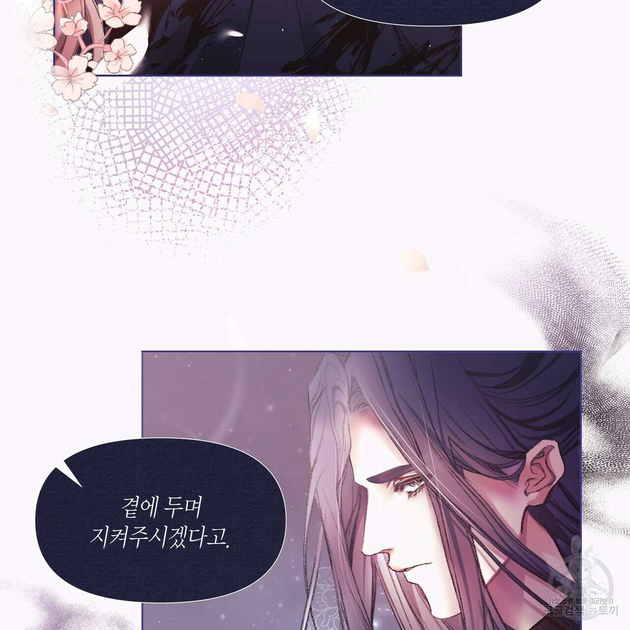륜의 반려 1화 13