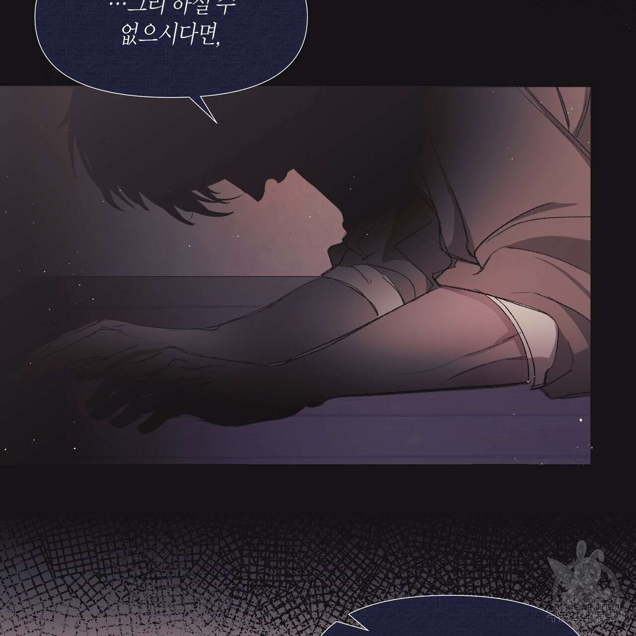 륜의 반려 1화 17