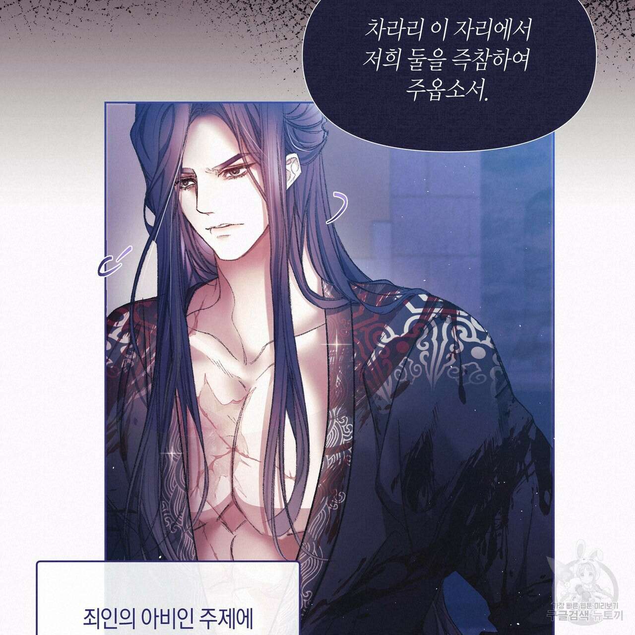 륜의 반려 1화 18