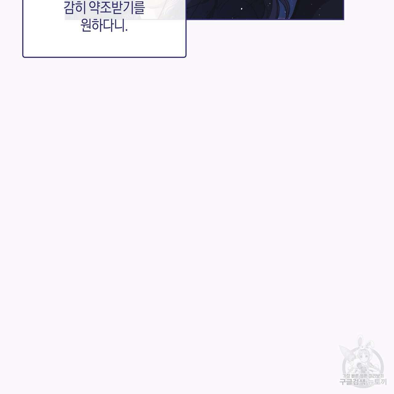 륜의 반려 1화 19