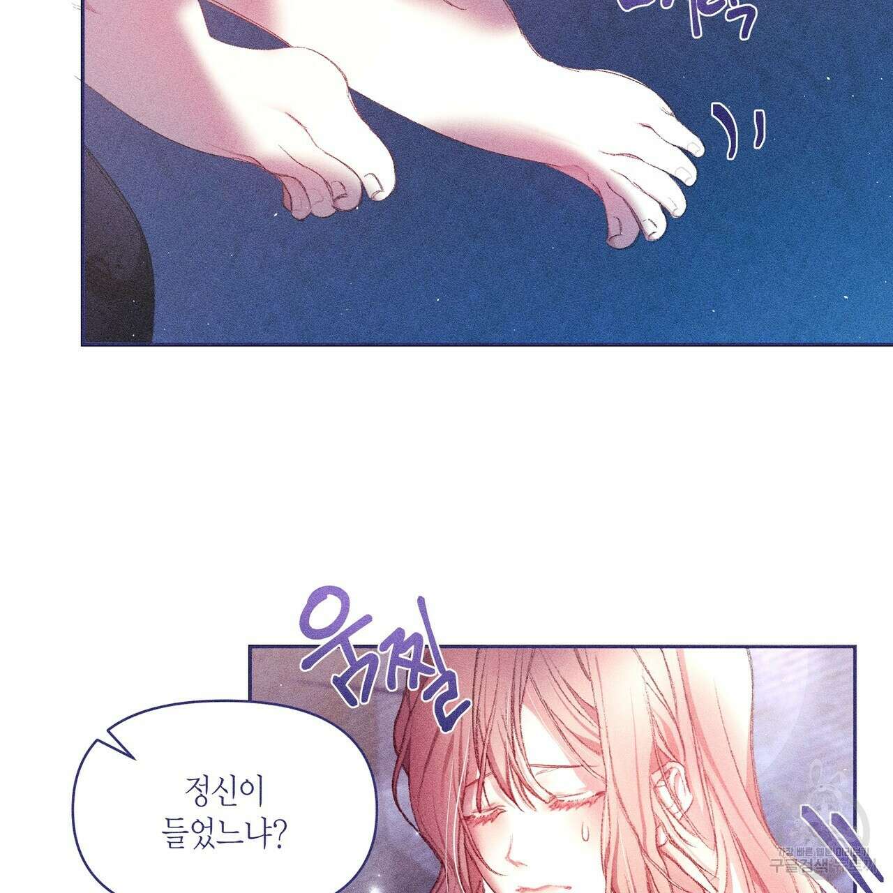 륜의 반려 1화 24