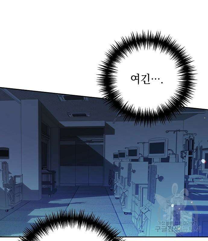 폭군의 심장을 쥐었다 7화 5
