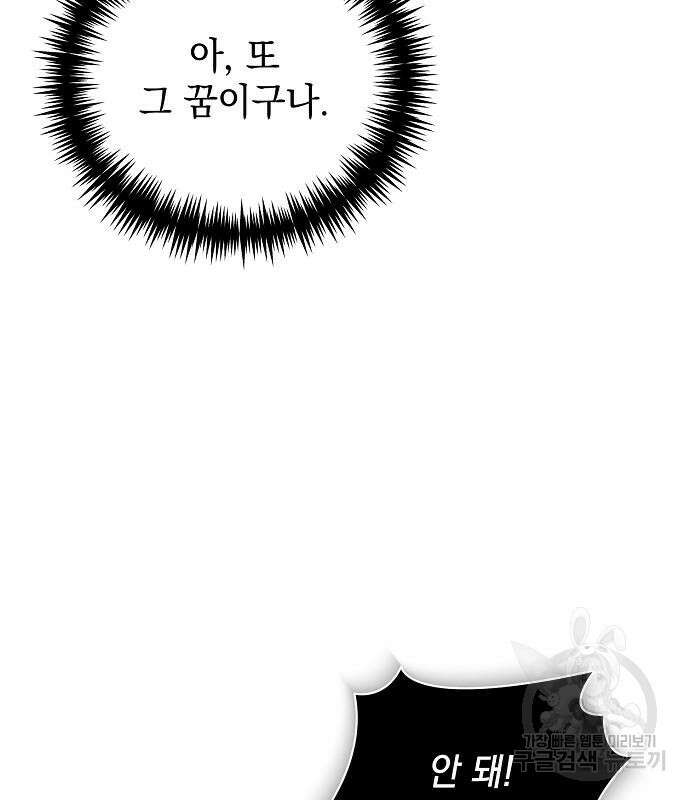 폭군의 심장을 쥐었다 7화 6