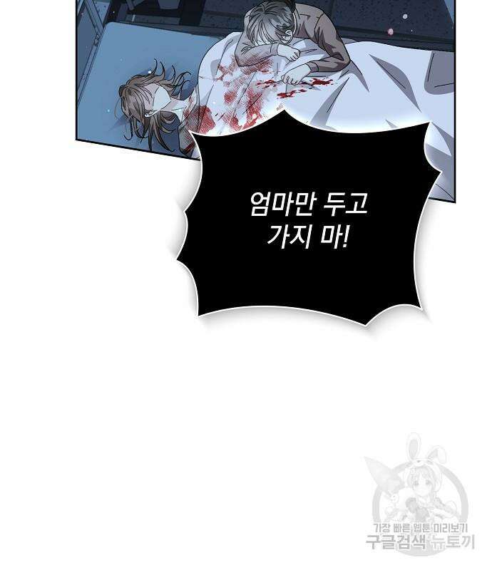 폭군의 심장을 쥐었다 7화 8