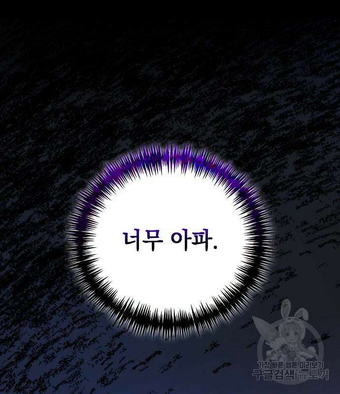 폭군의 심장을 쥐었다 7화 14