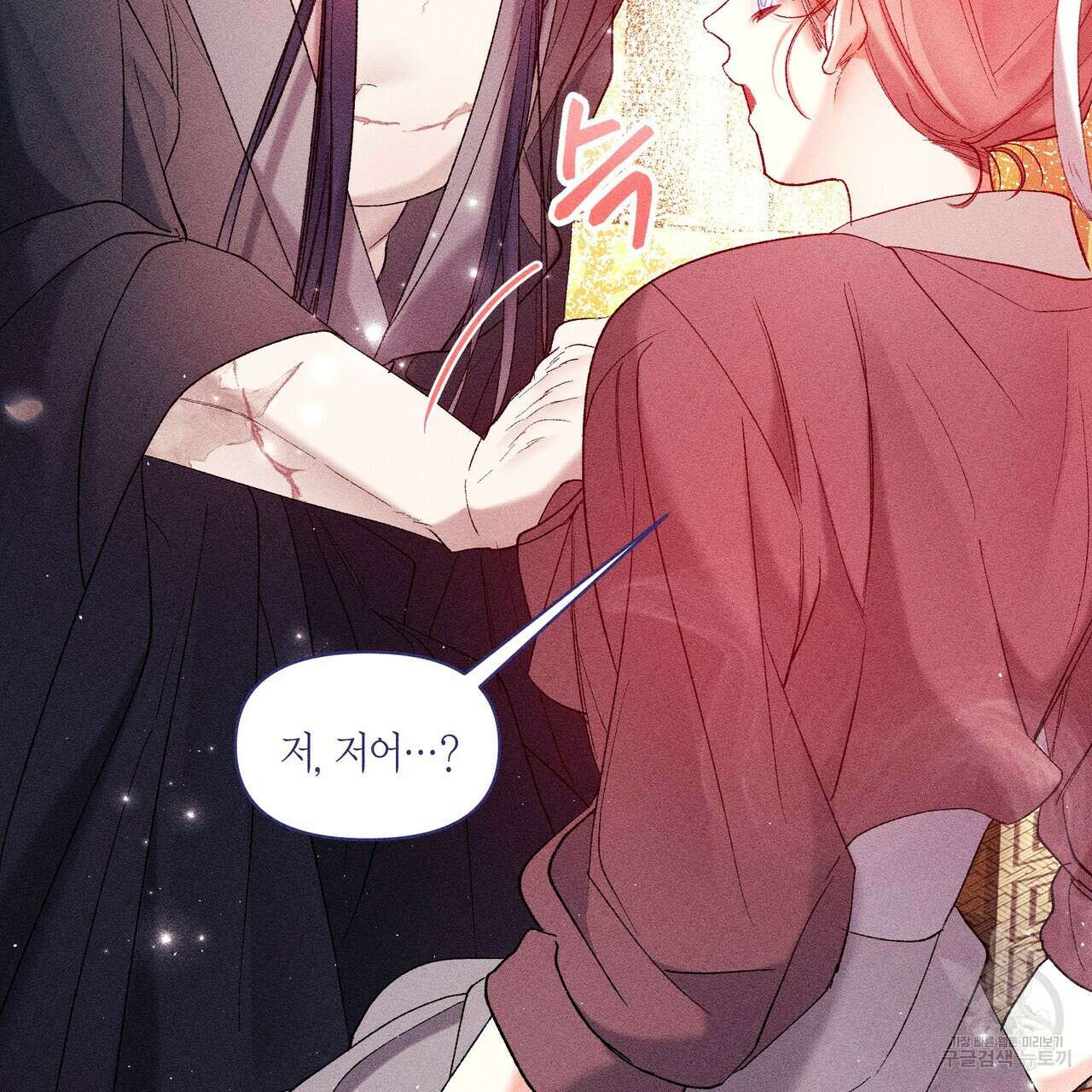 륜의 반려 7화 2