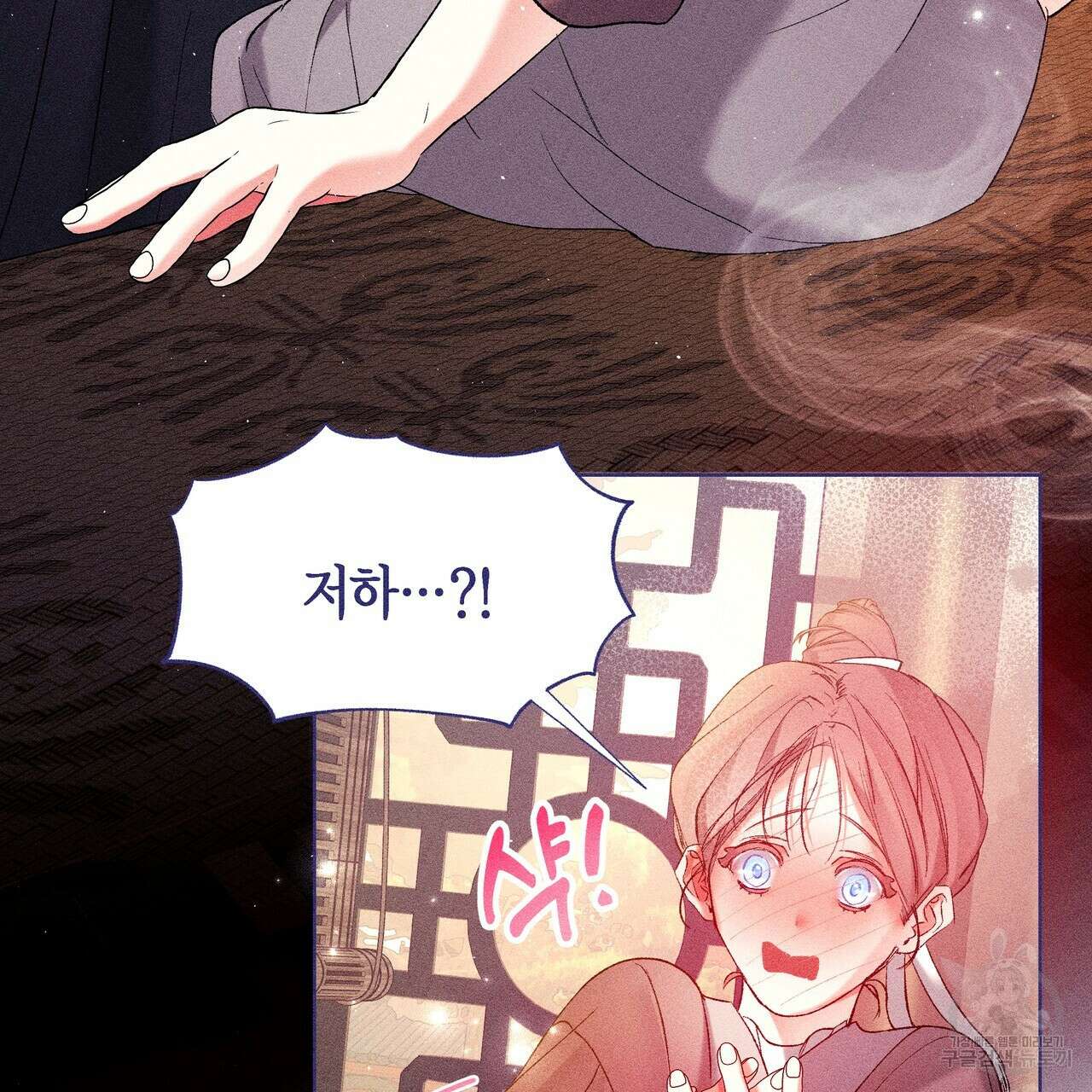 륜의 반려 7화 3