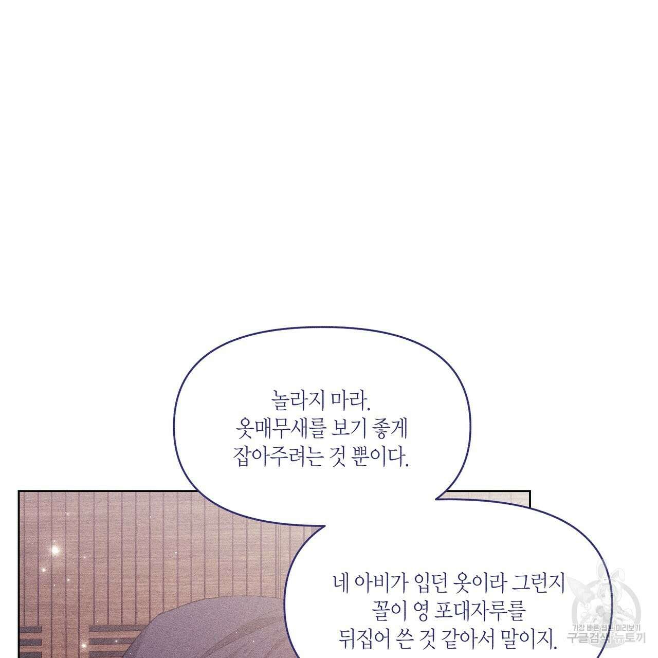 륜의 반려 7화 7