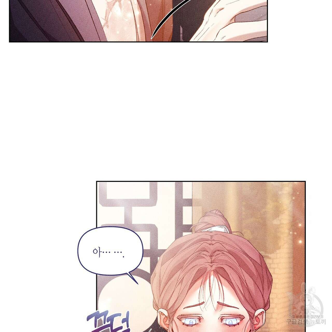 륜의 반려 7화 9
