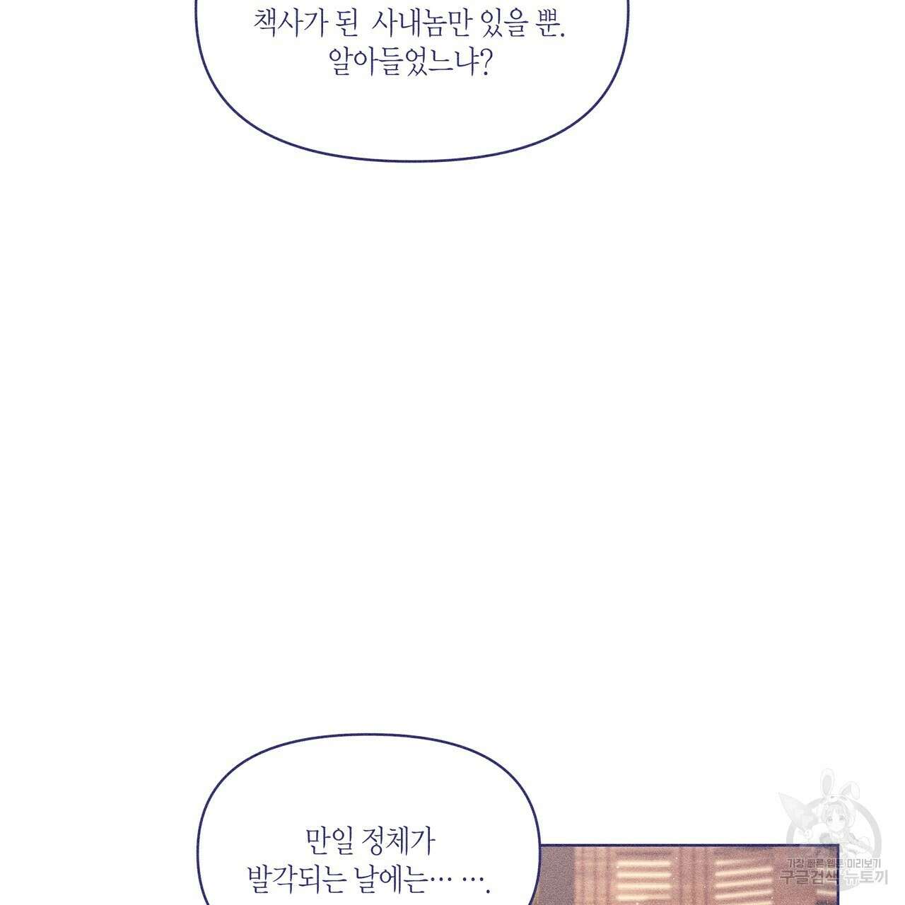 륜의 반려 7화 13