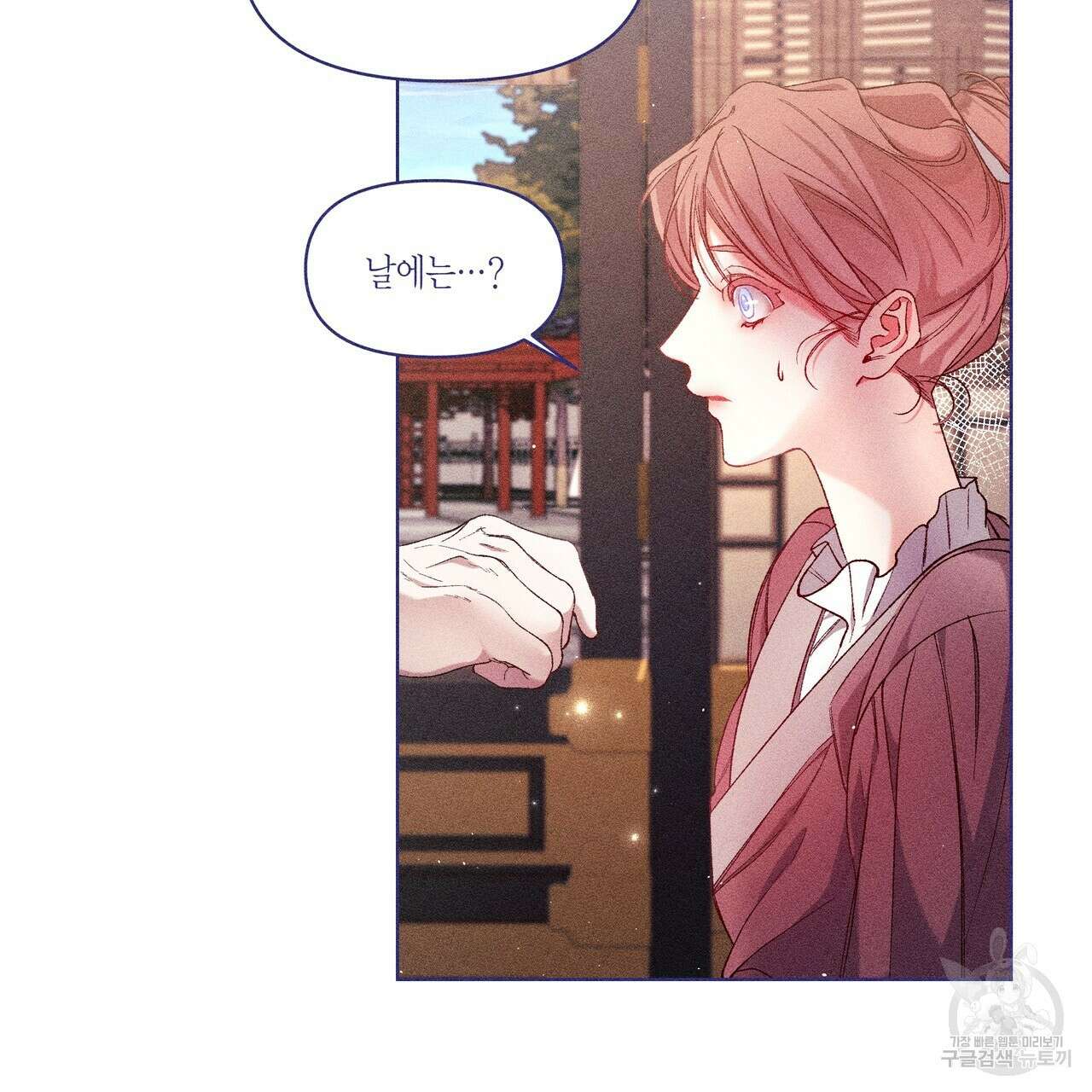 륜의 반려 7화 14